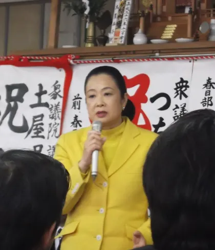 土屋品子