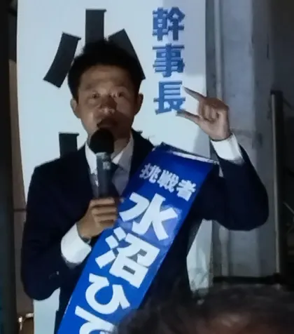 水沼秀幸