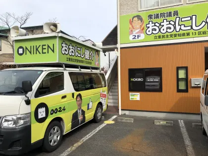 大西健介