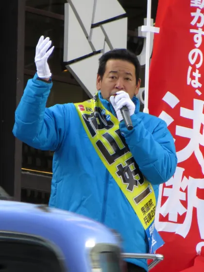 向山好一