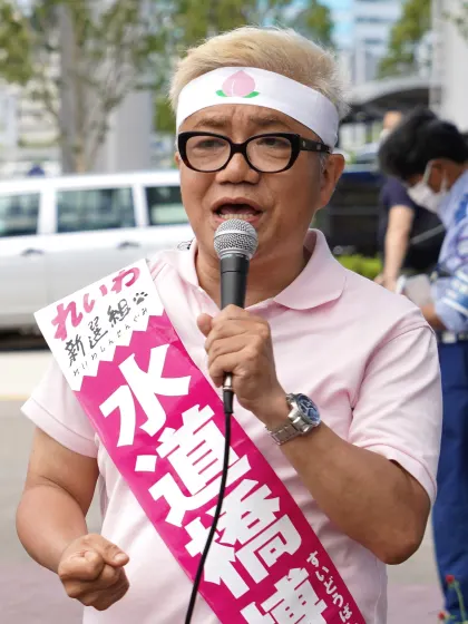 水道橋博士