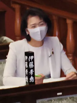 伊藤孝恵