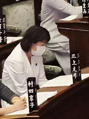 三上えり
